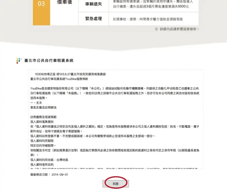 【台北行程】台北自由行踩單車全攻略 | KAYAK旅遊網誌