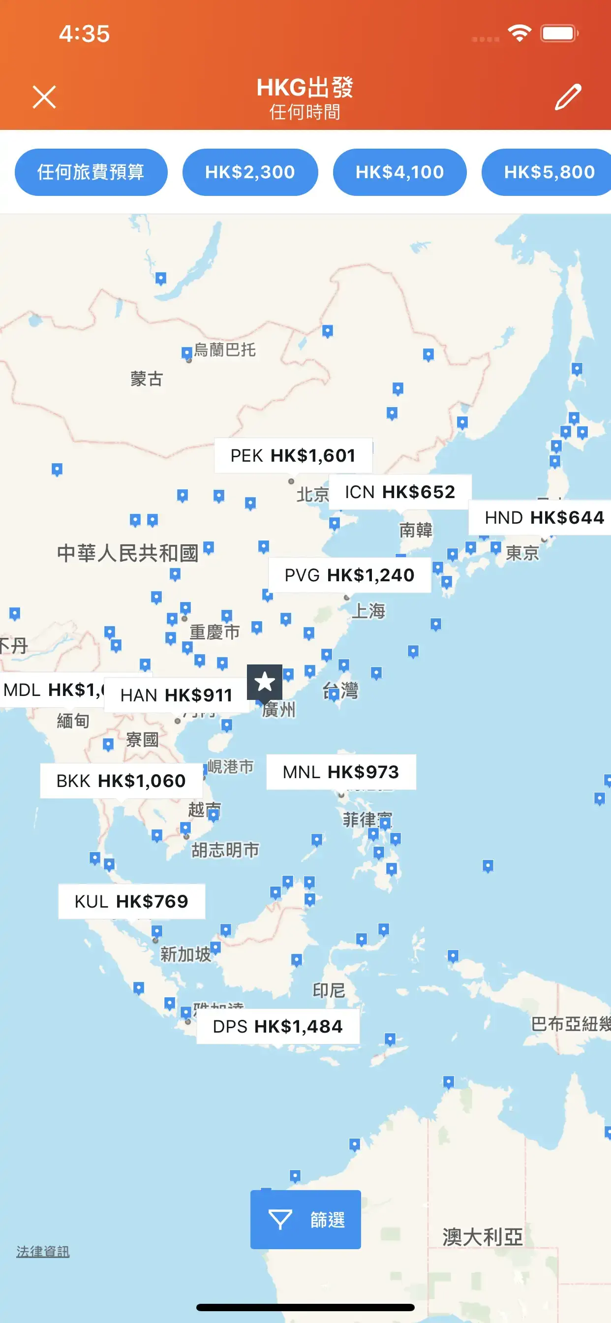 KAYAK app 計劃行程