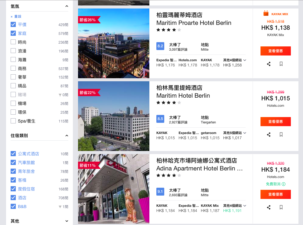 窮游歐洲省錢攻略