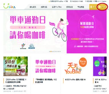【台北行程】台北自由行踩單車全攻略 | KAYAK旅遊網誌