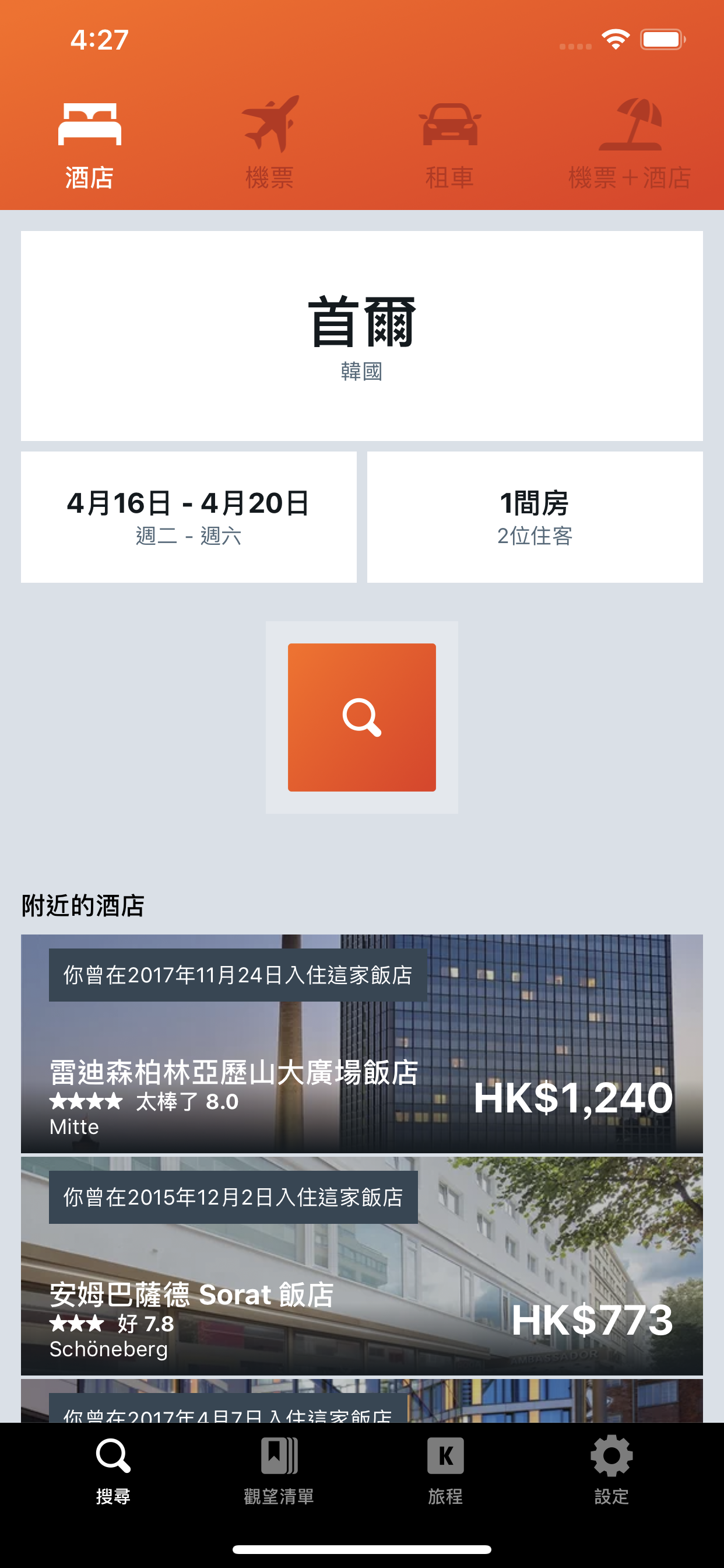 用KAYAK買平機票