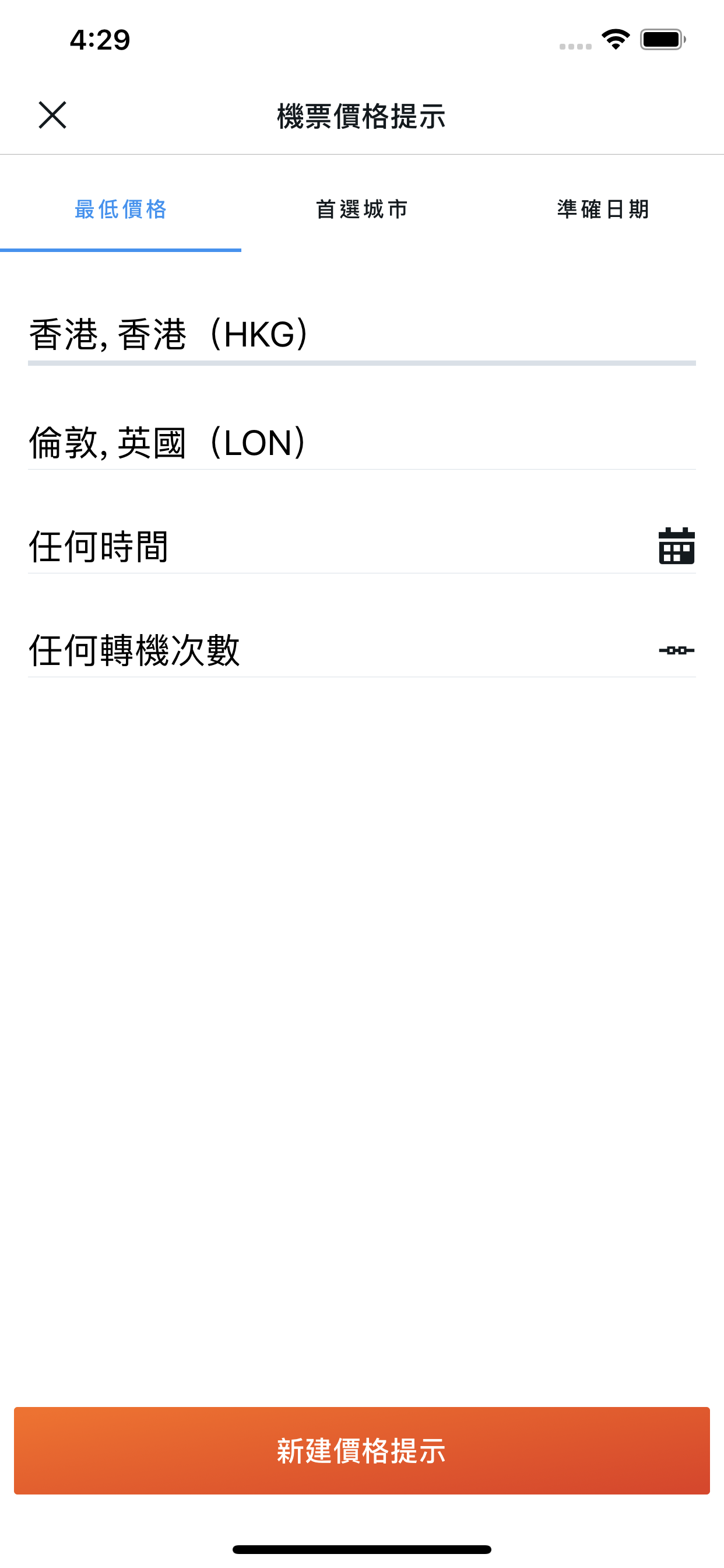 用KAYAK買平機票