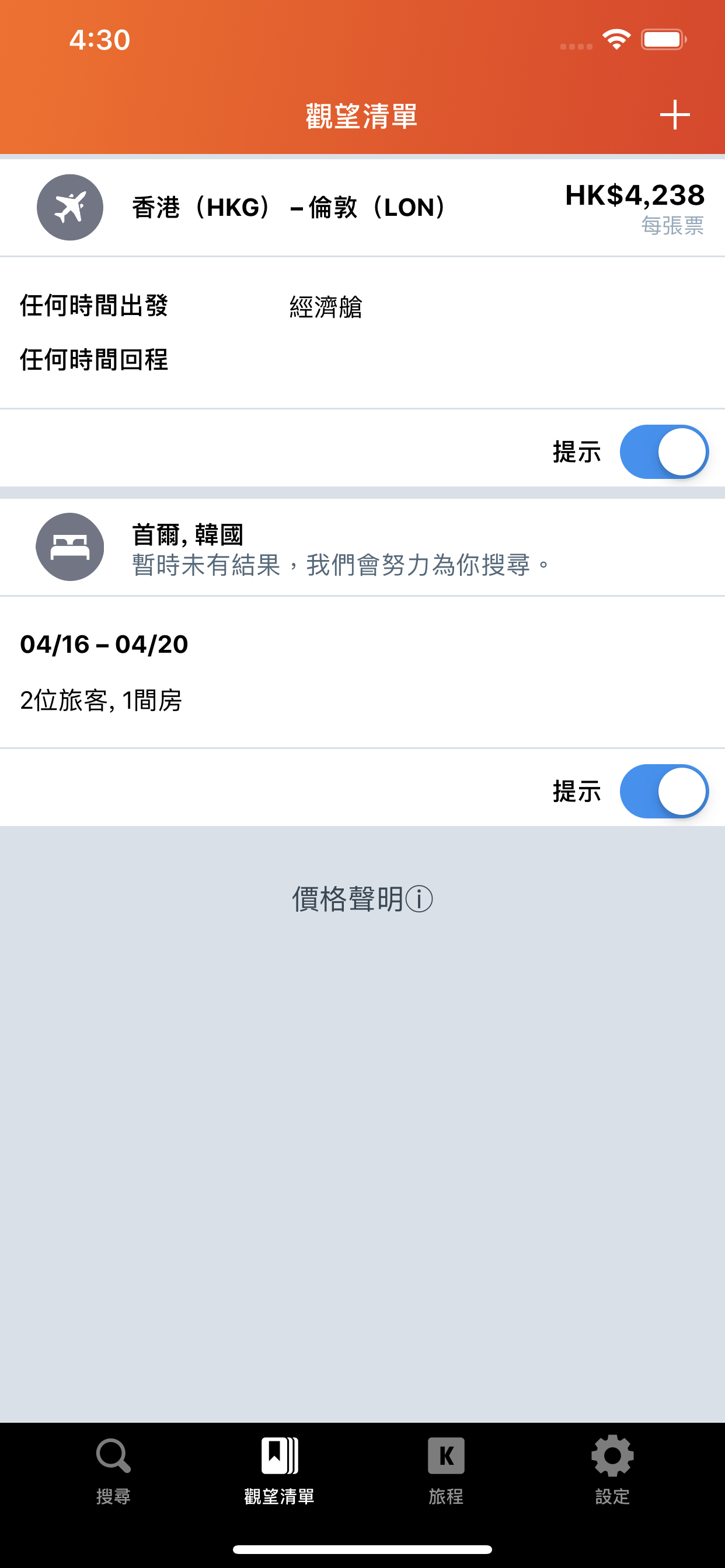 用KAYAK買平機票
