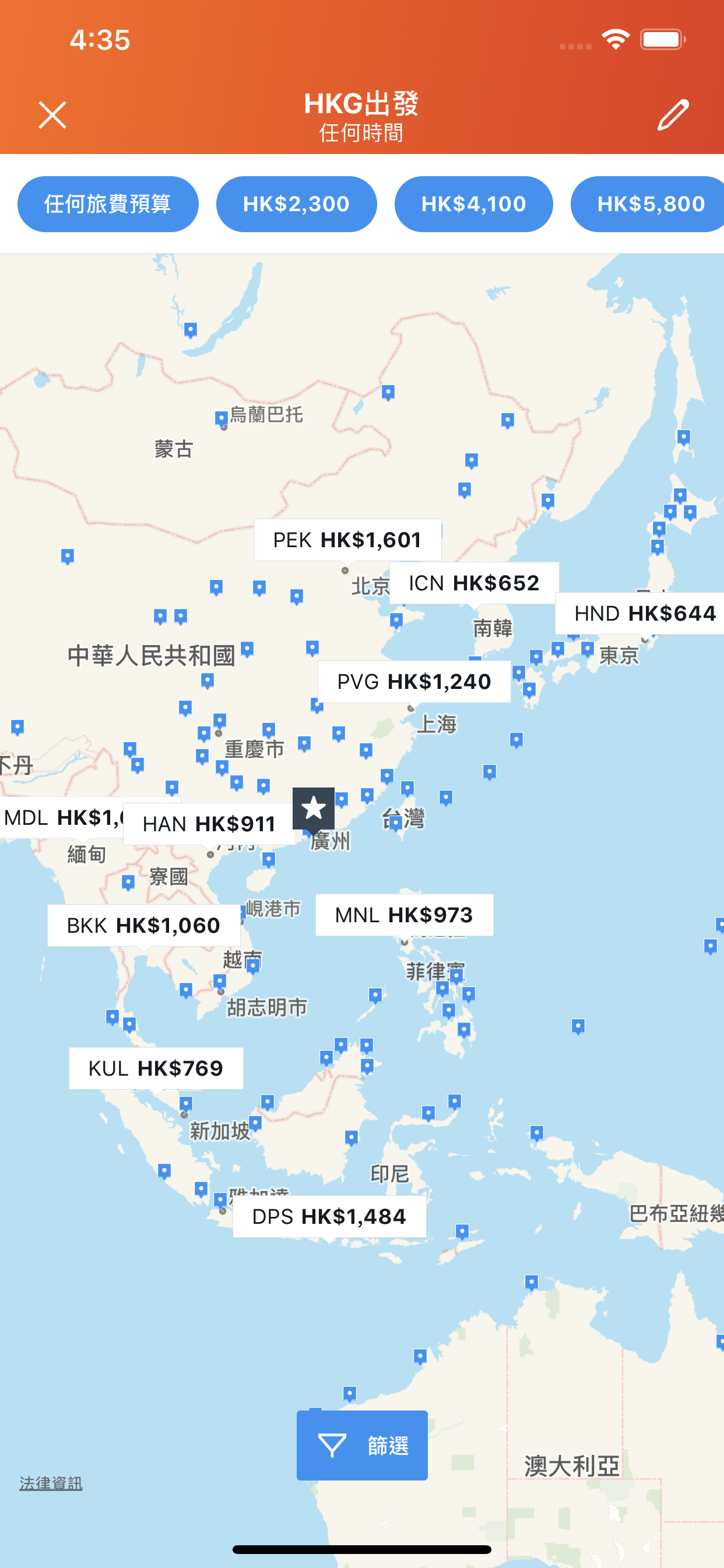 KAYAK app 計劃行程