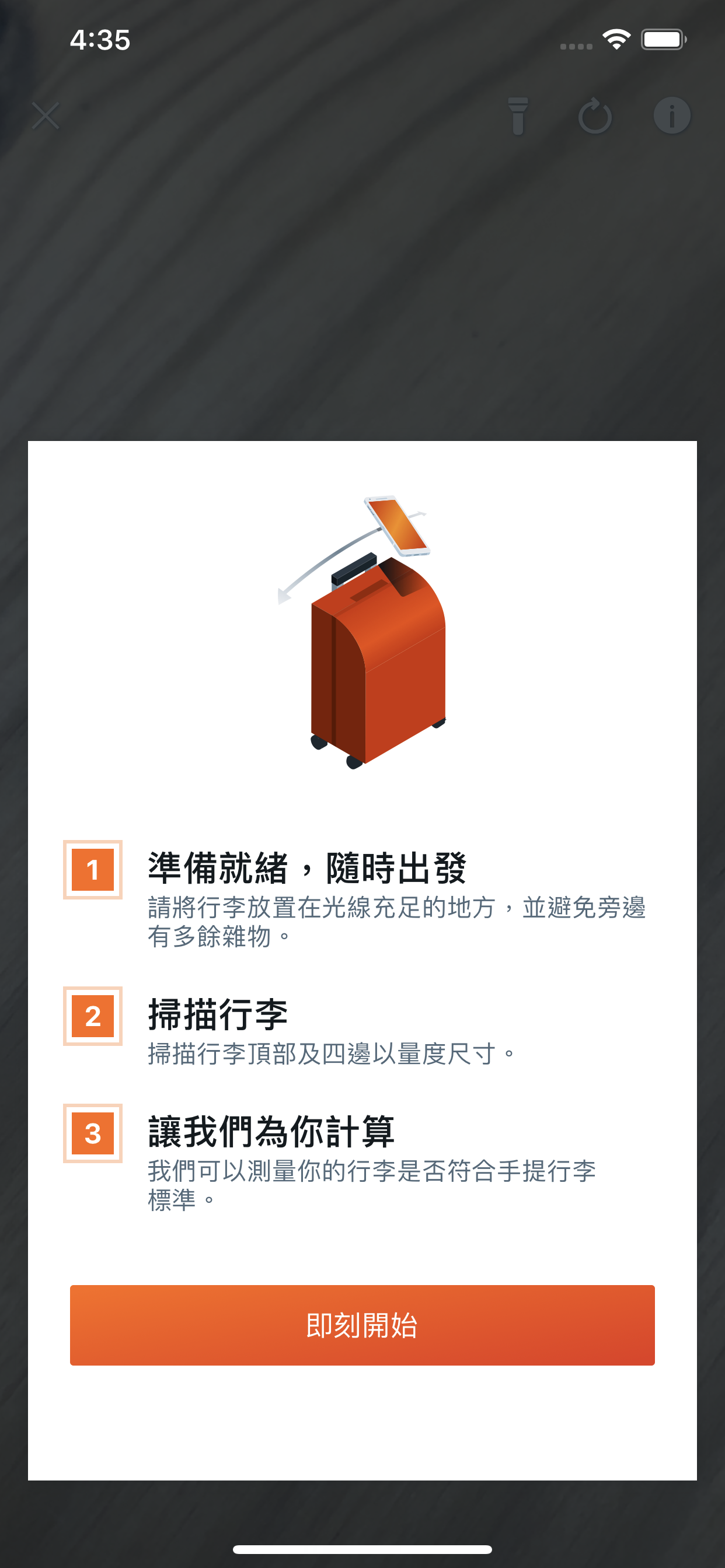 KAYAK app 計劃行程
