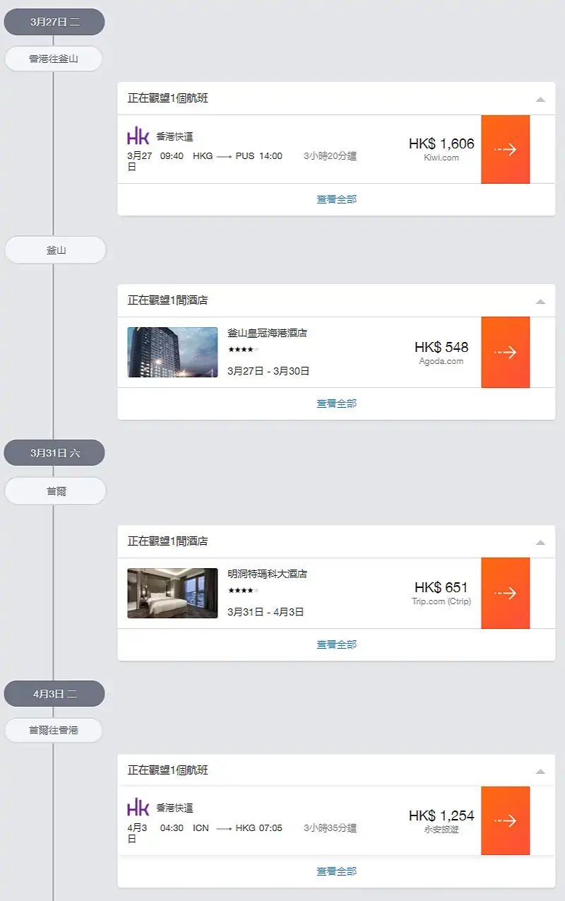 行程建議:釜山首爾賞櫻之旅