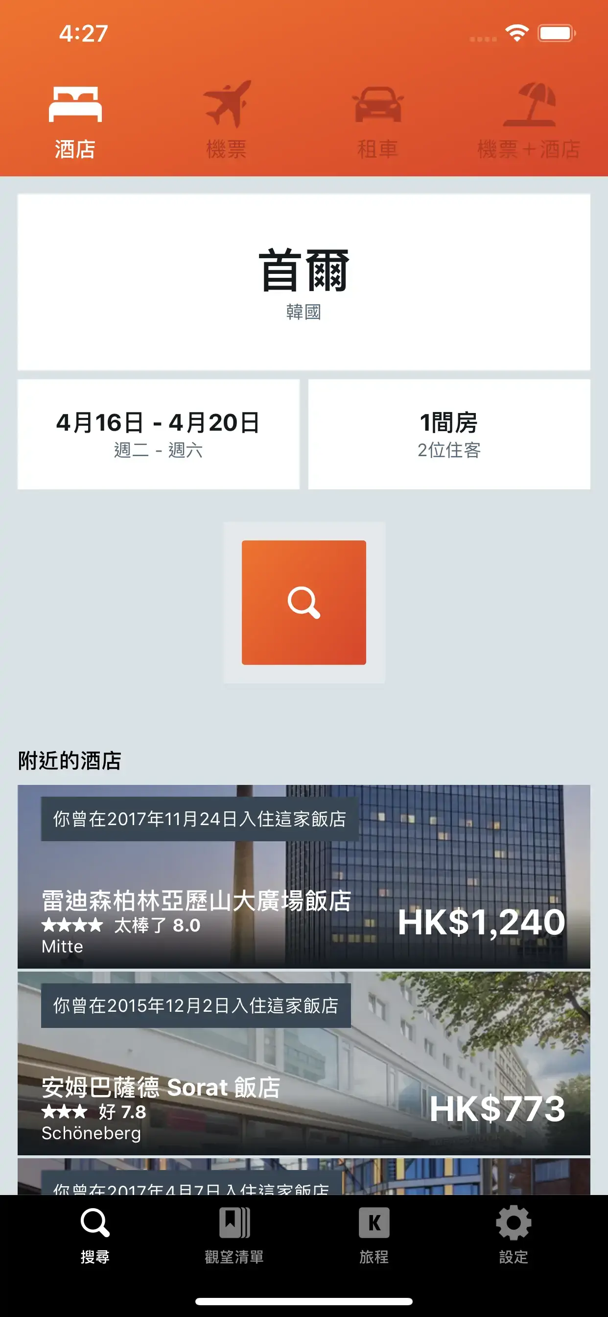 用KAYAK買平機票