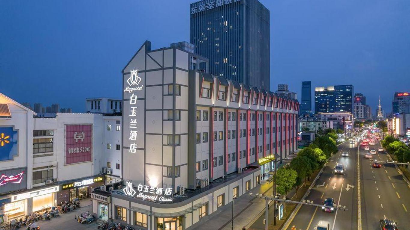 锦江之星苏州汽车南站店（原苏州人民南路店）