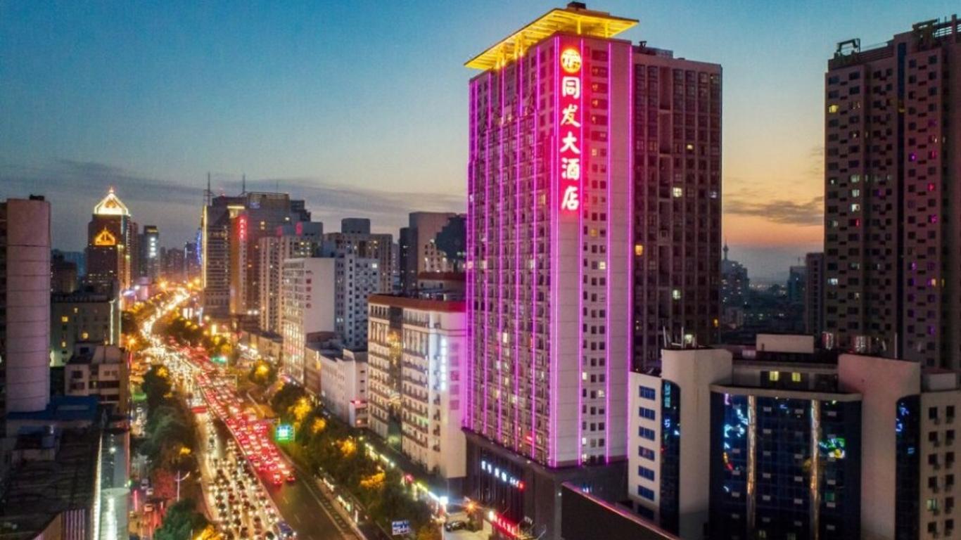 湖南同发大酒店