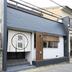 建築