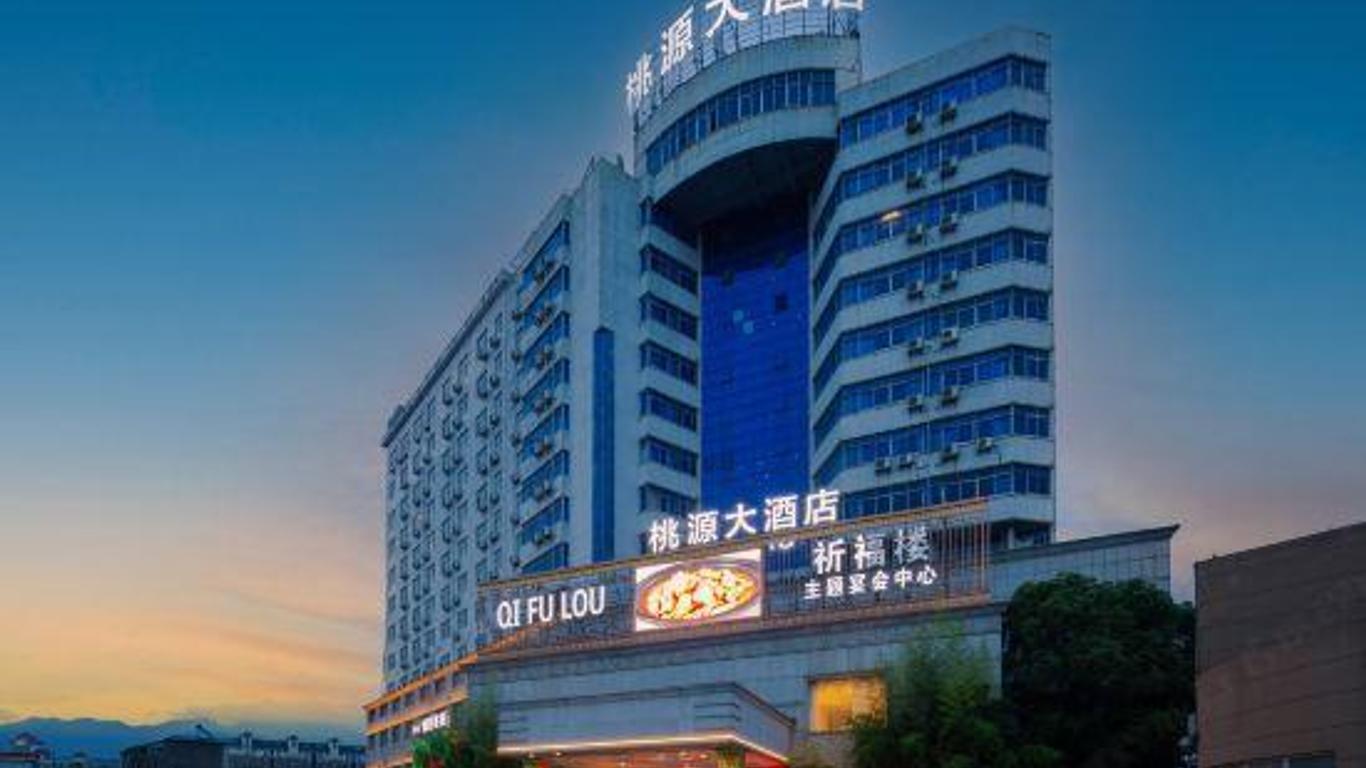 九江金轩益君桃源大酒店