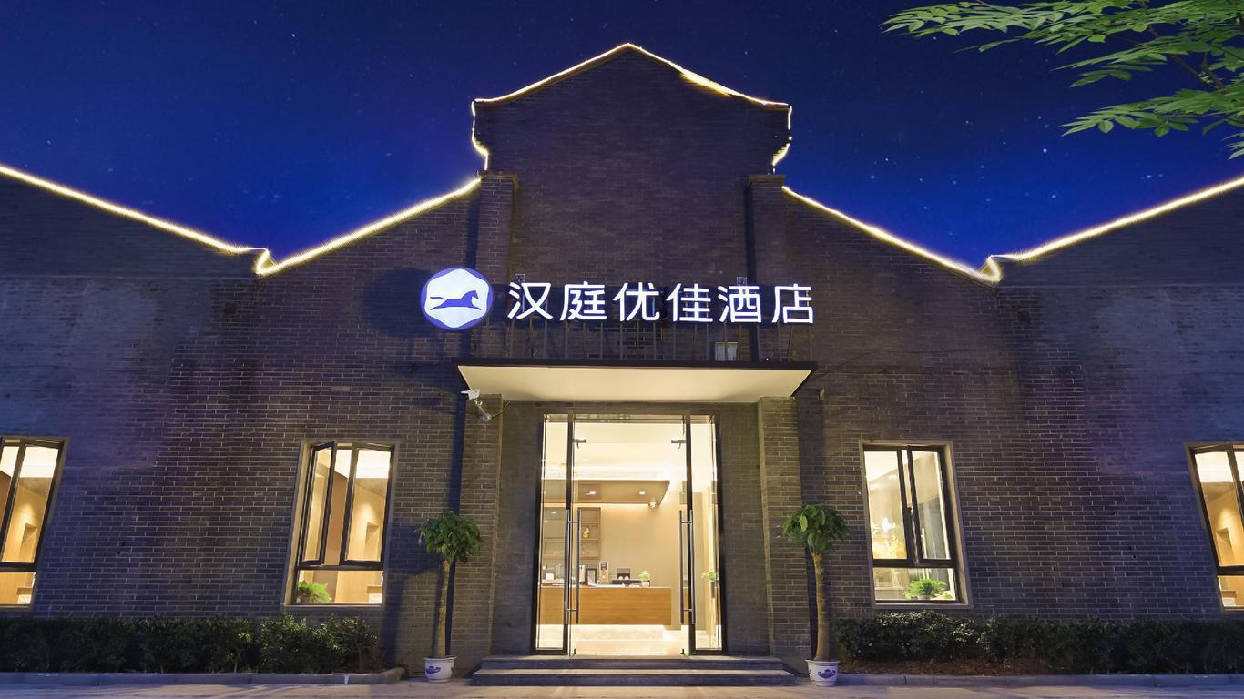 漢庭快捷南京瑞金路店