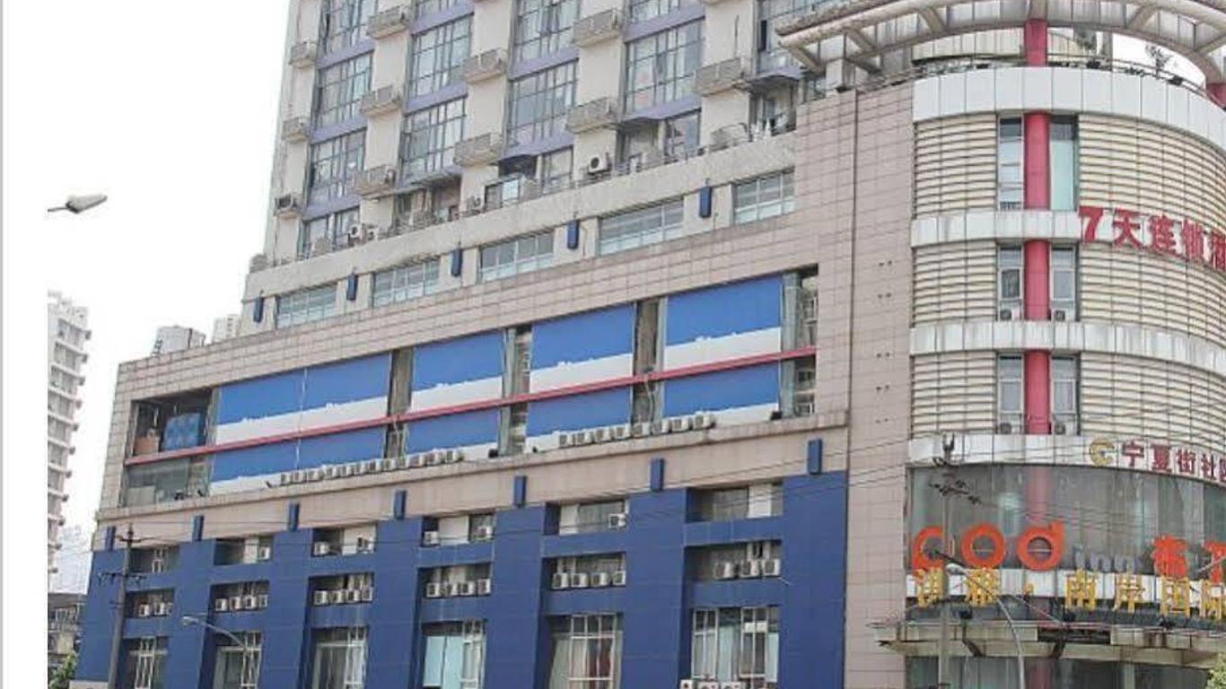 7天优品成都宽窄巷子新城市广场店