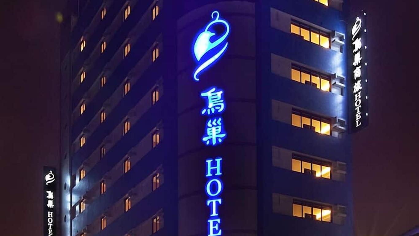鳥巢頂級商旅七賢館