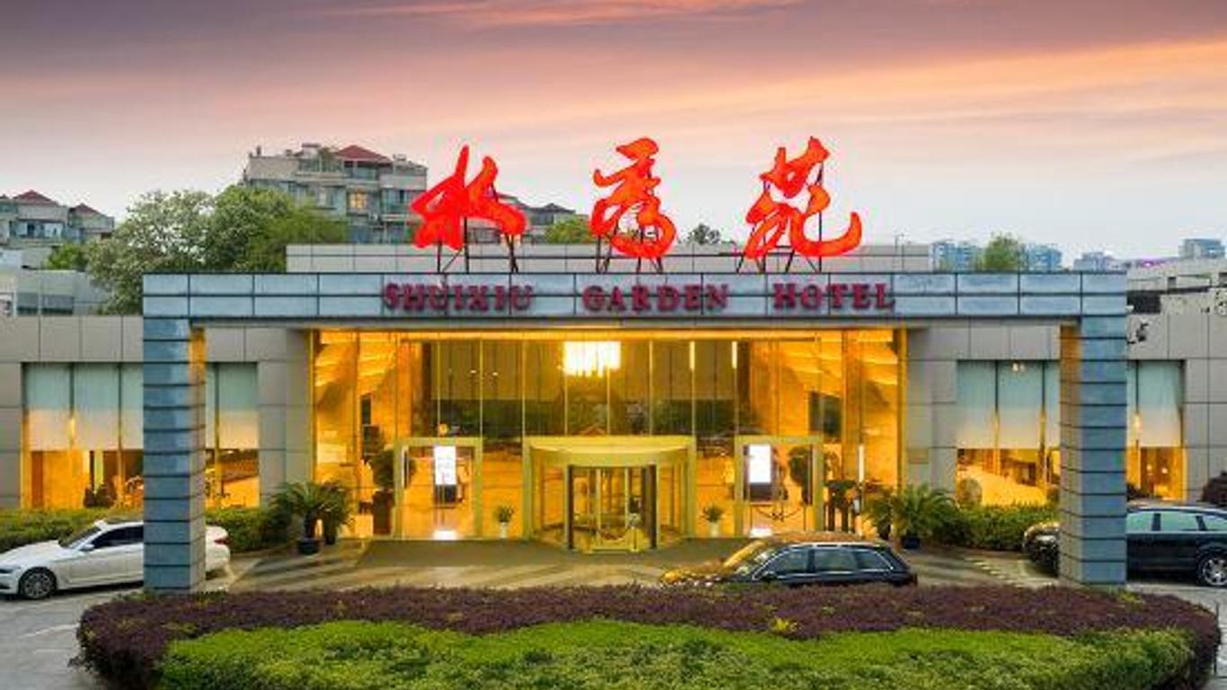 南京水秀苑大酒店