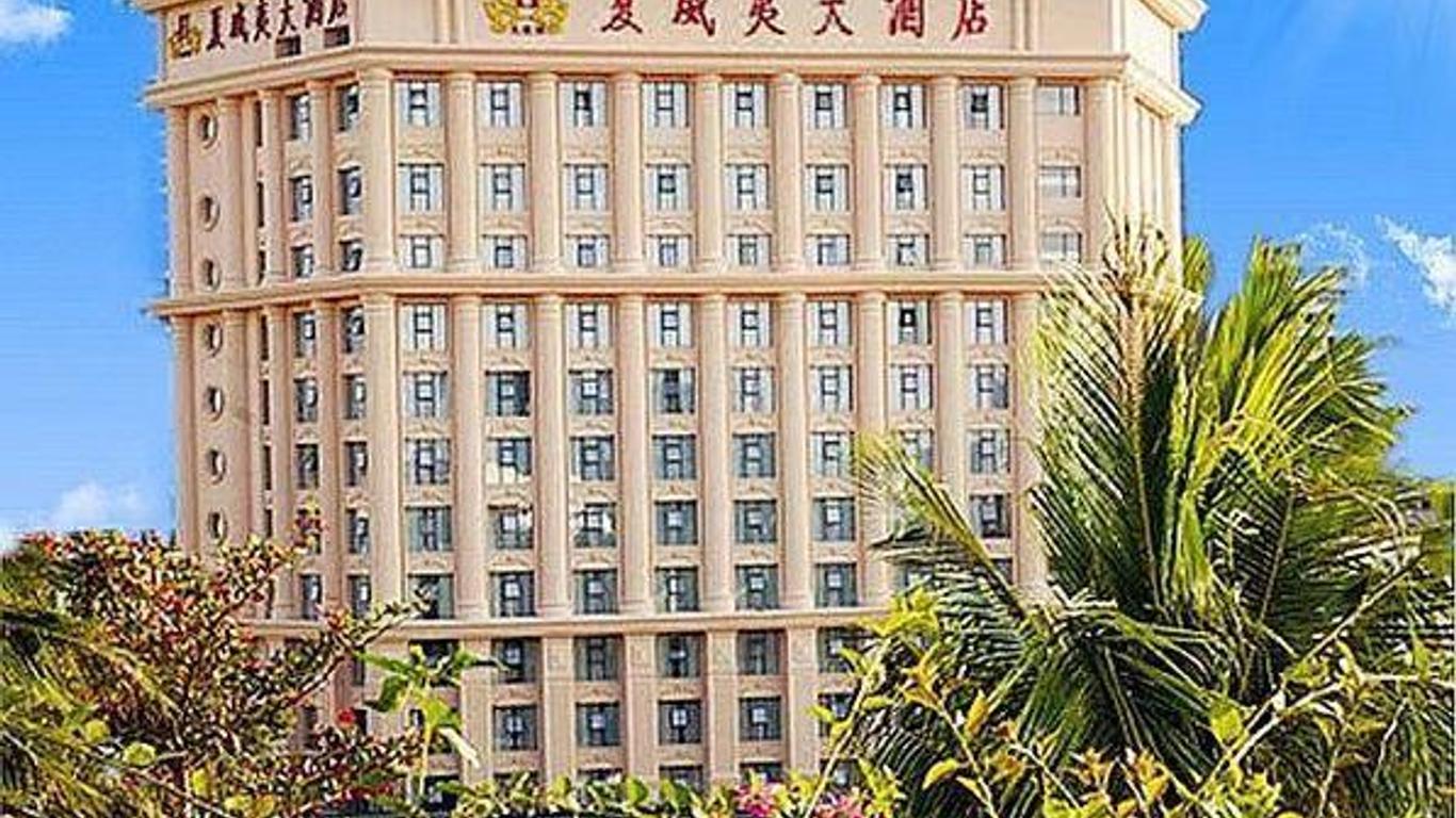 三亚夏威夷大酒店