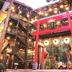 建築