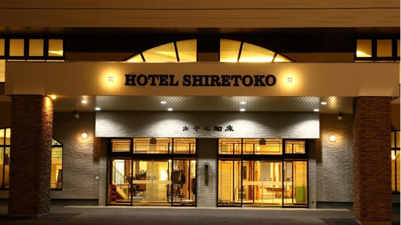 知床酒店