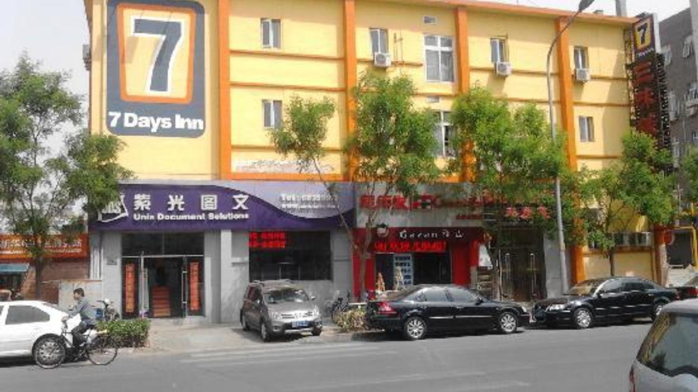 7天北京金融街店
