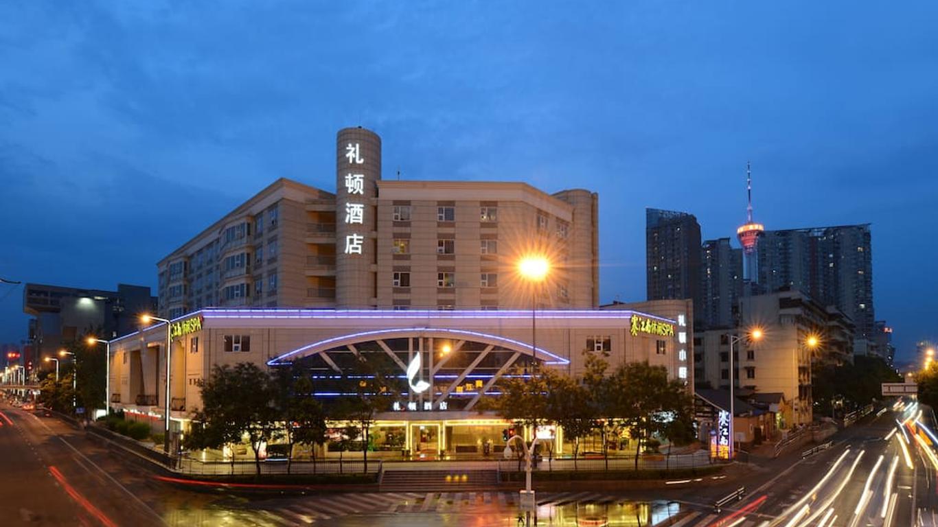成都礼顿酒店