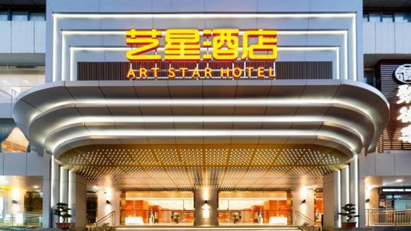 廣州藝星大廈