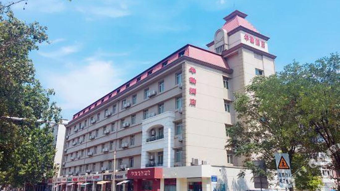 华勘商务酒店