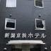 建築