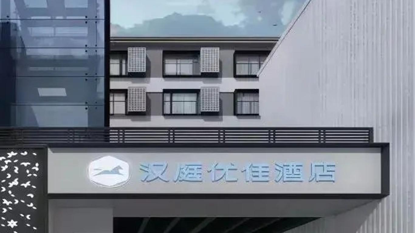 如家快捷酒店（北京農展長虹橋店）（原農展館二店）