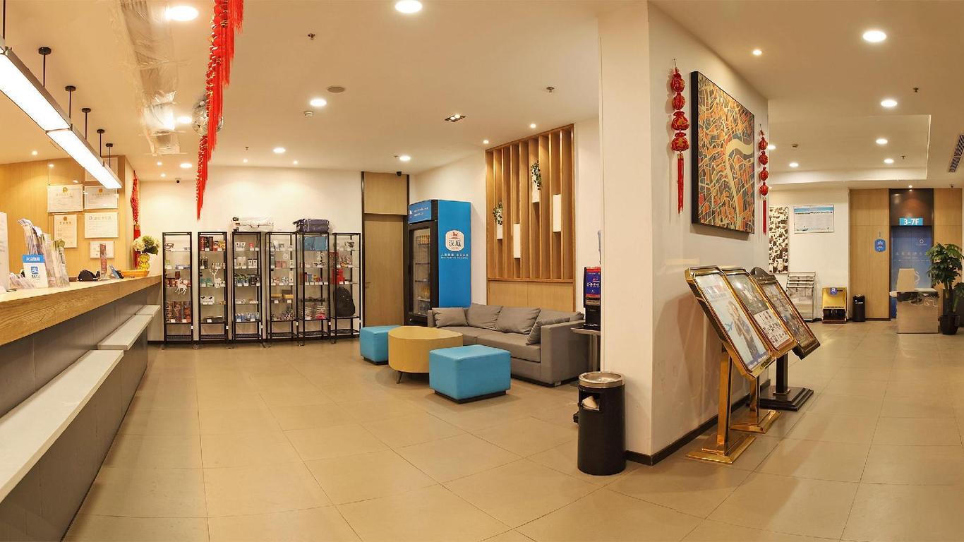 全季酒店南京汉中门店