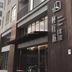 建築