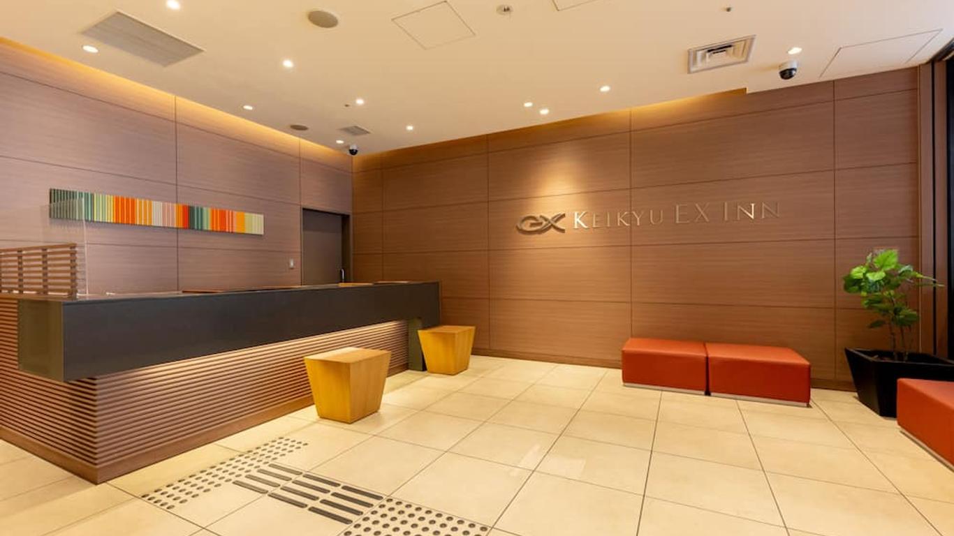 京急ex Inn京急川崎站前店