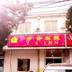 建築