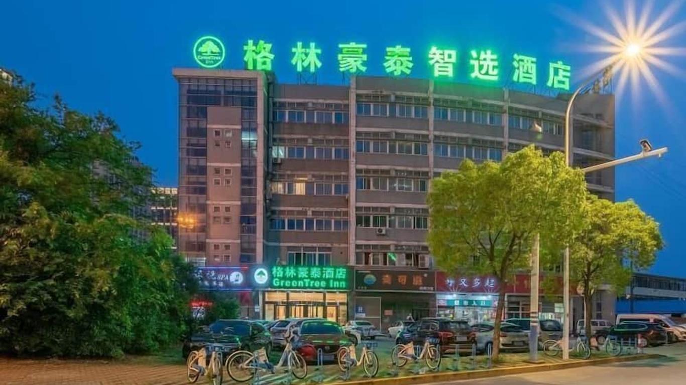格林豪泰（南通教育路店）