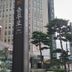 建築
