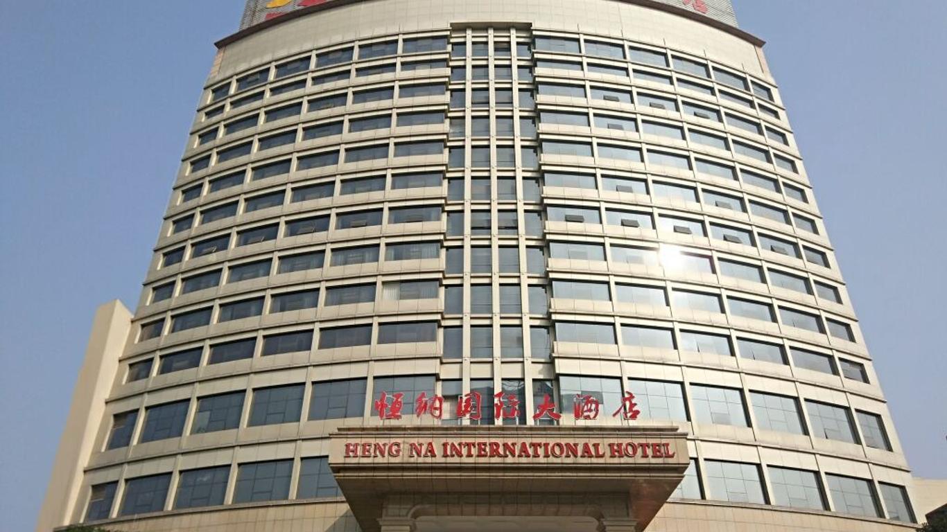 義烏雪峰大酒店