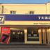 建築