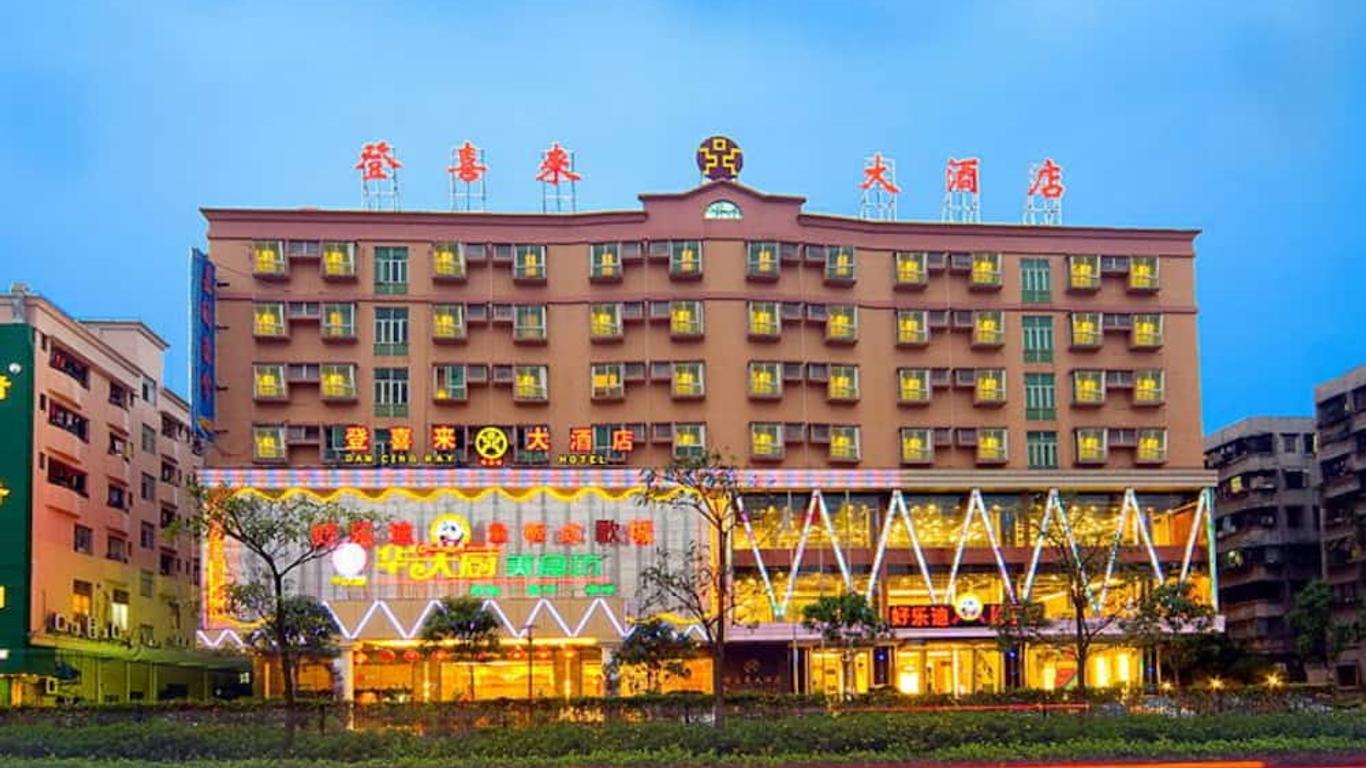佛山登喜來大酒店