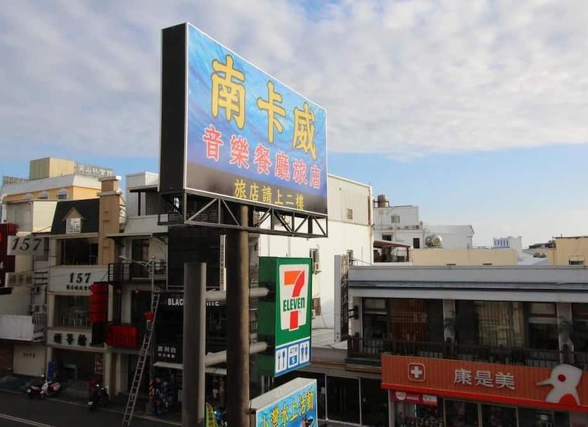 室外景 相片