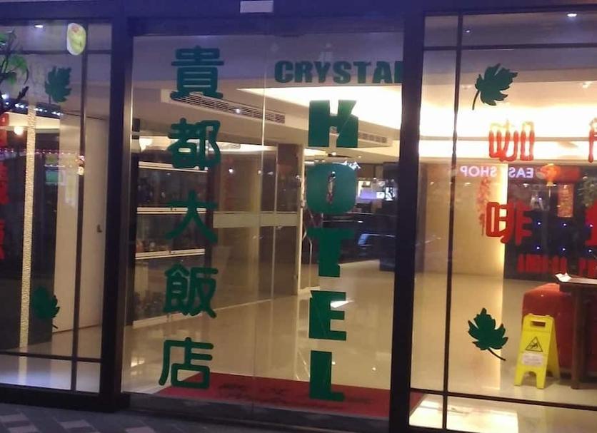 室外景 相片