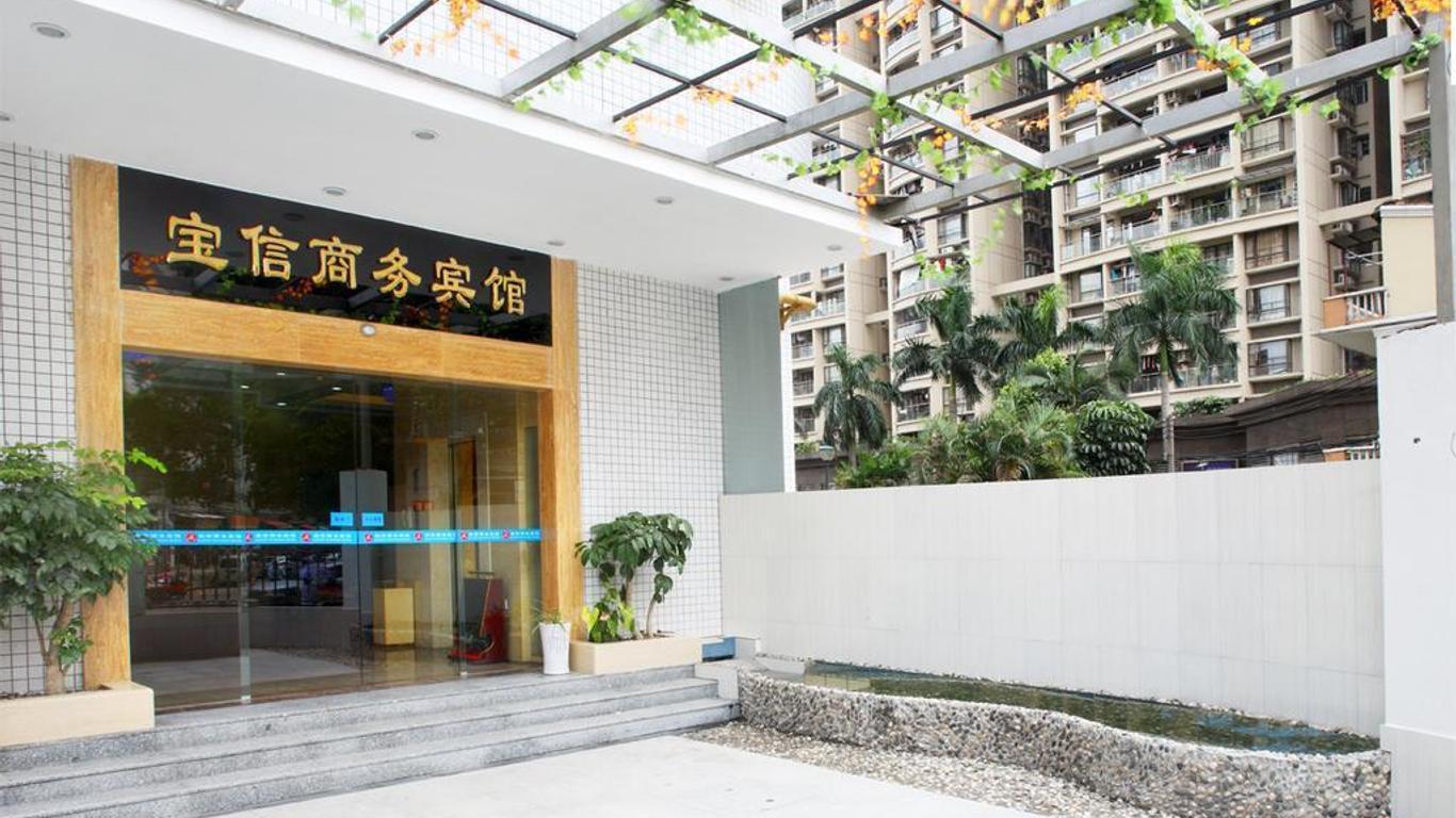 广州宝信商务宾馆