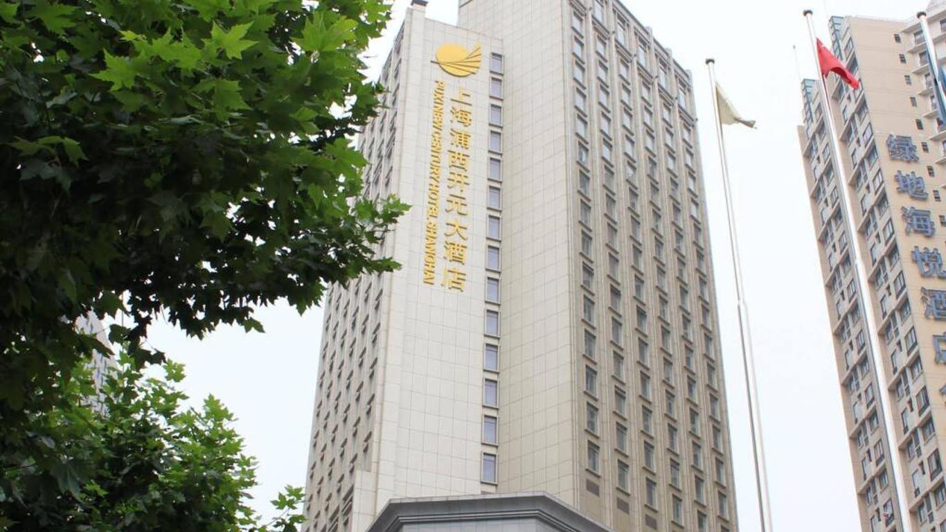 上海浦西開元大酒店