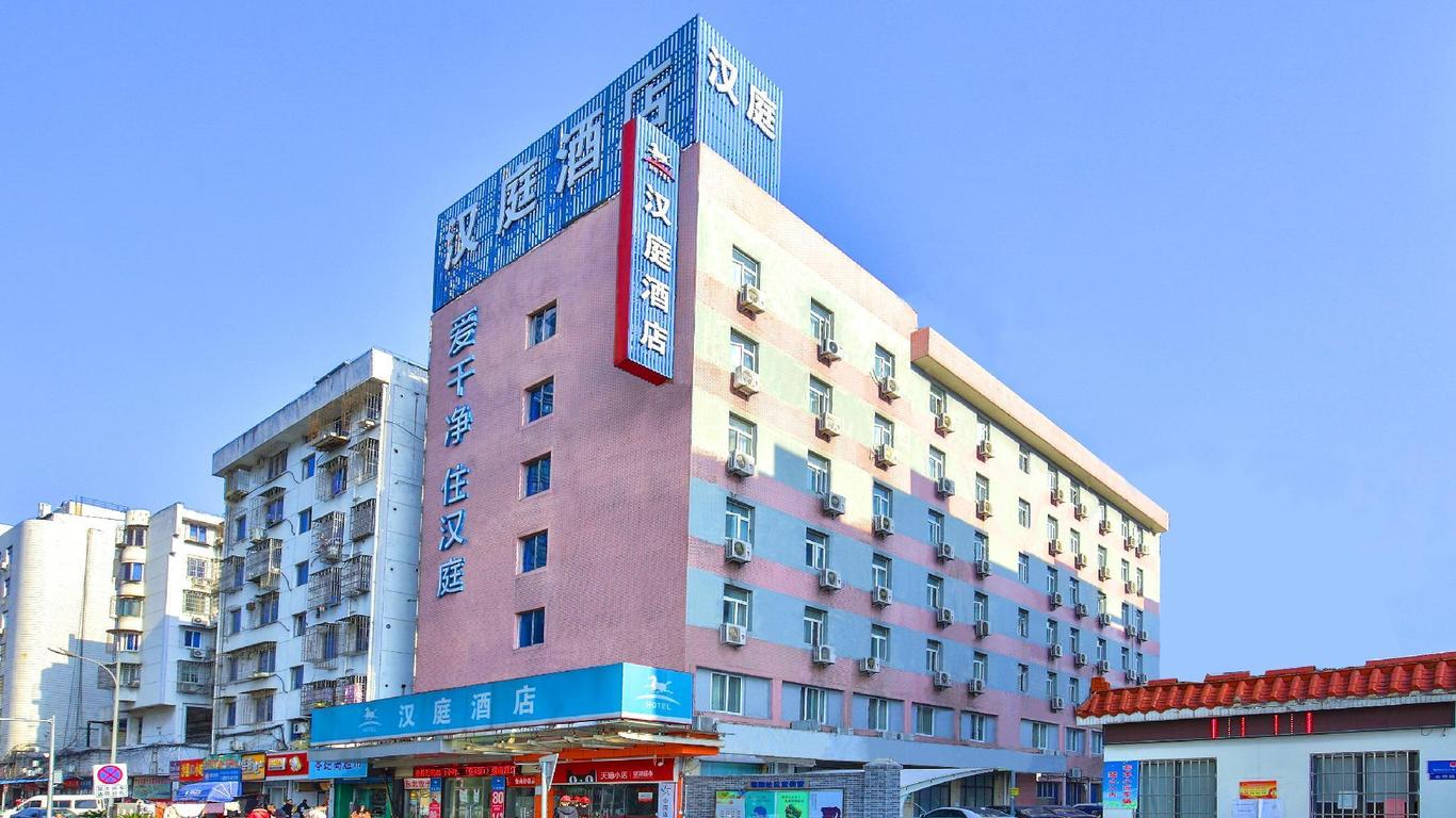 汉庭酒店宁波火车站新店
