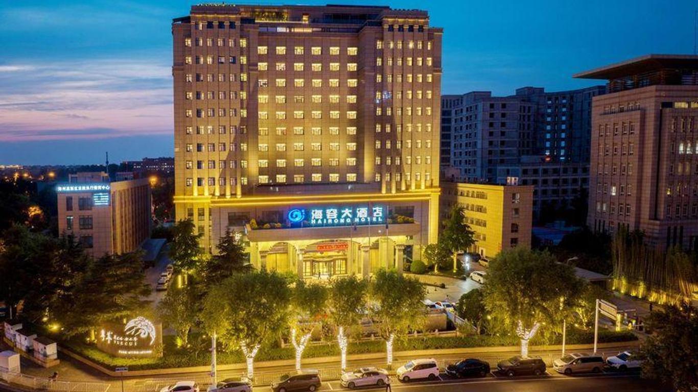 河南海容大酒店