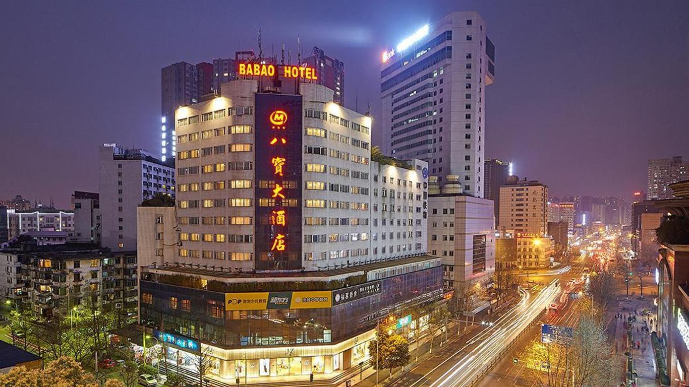 成都八寶大酒店