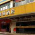 建築
