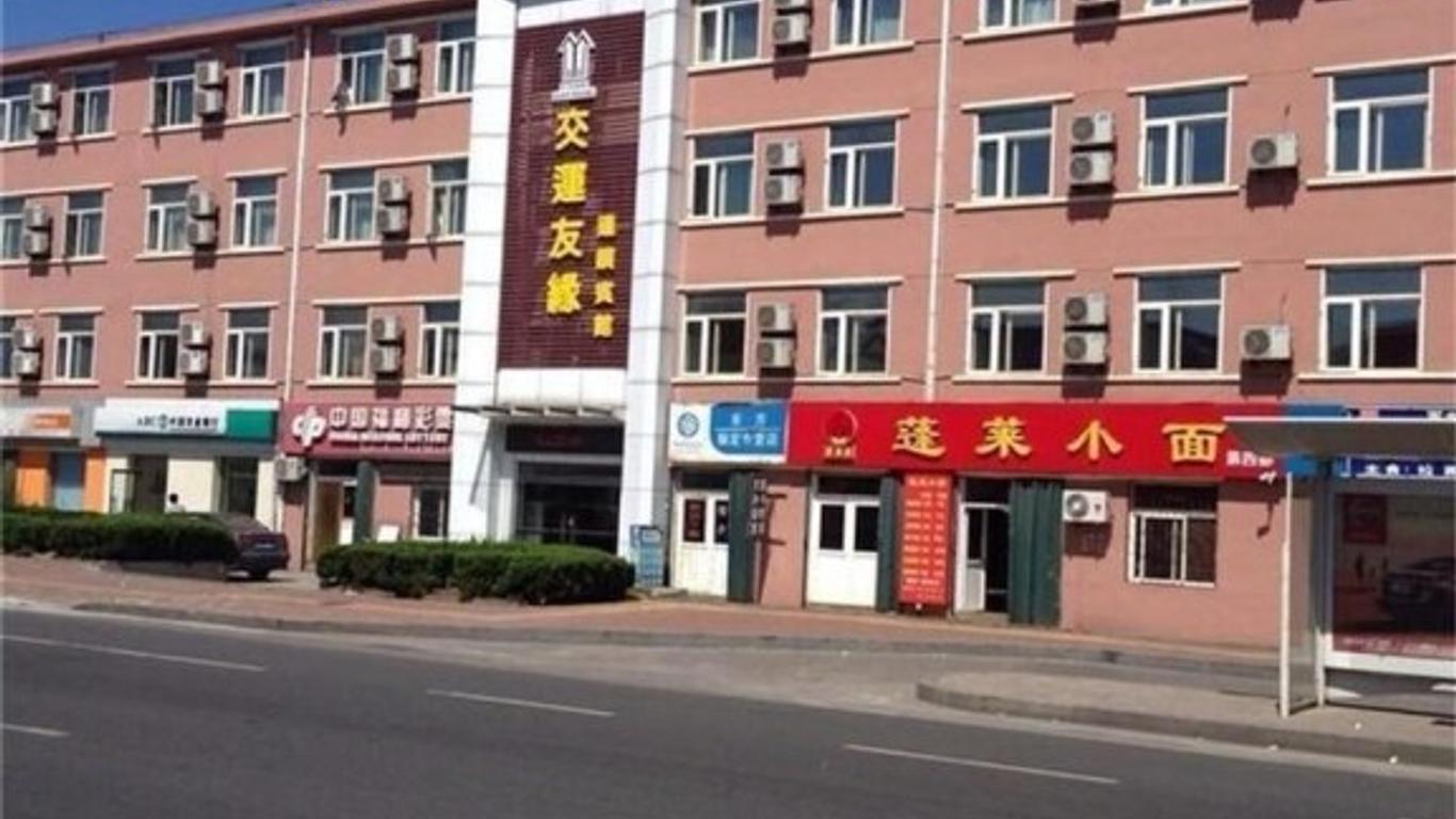 交运友缘连锁宾馆（烟台牟平店）