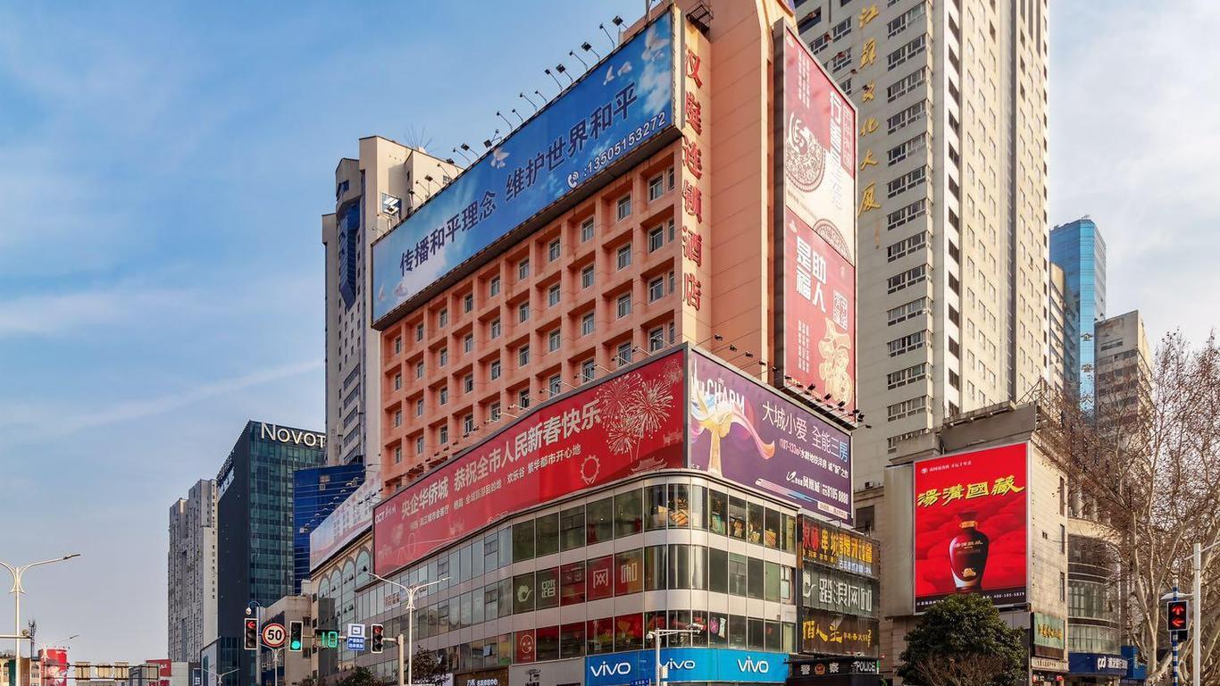 汉庭酒店南京新街口中心店 （内宾）