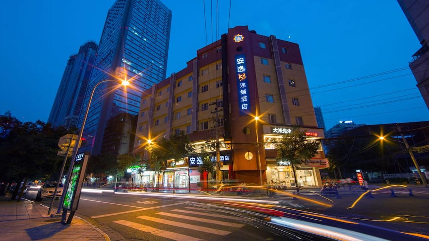 安逸 158 連鎖酒店 (成都順城店)