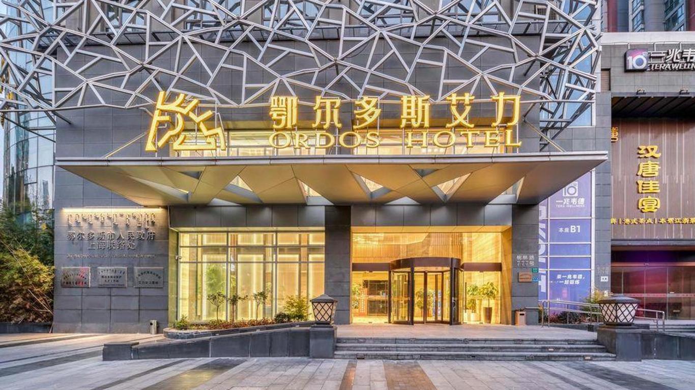 上海鄂尔多斯艾力酒店
