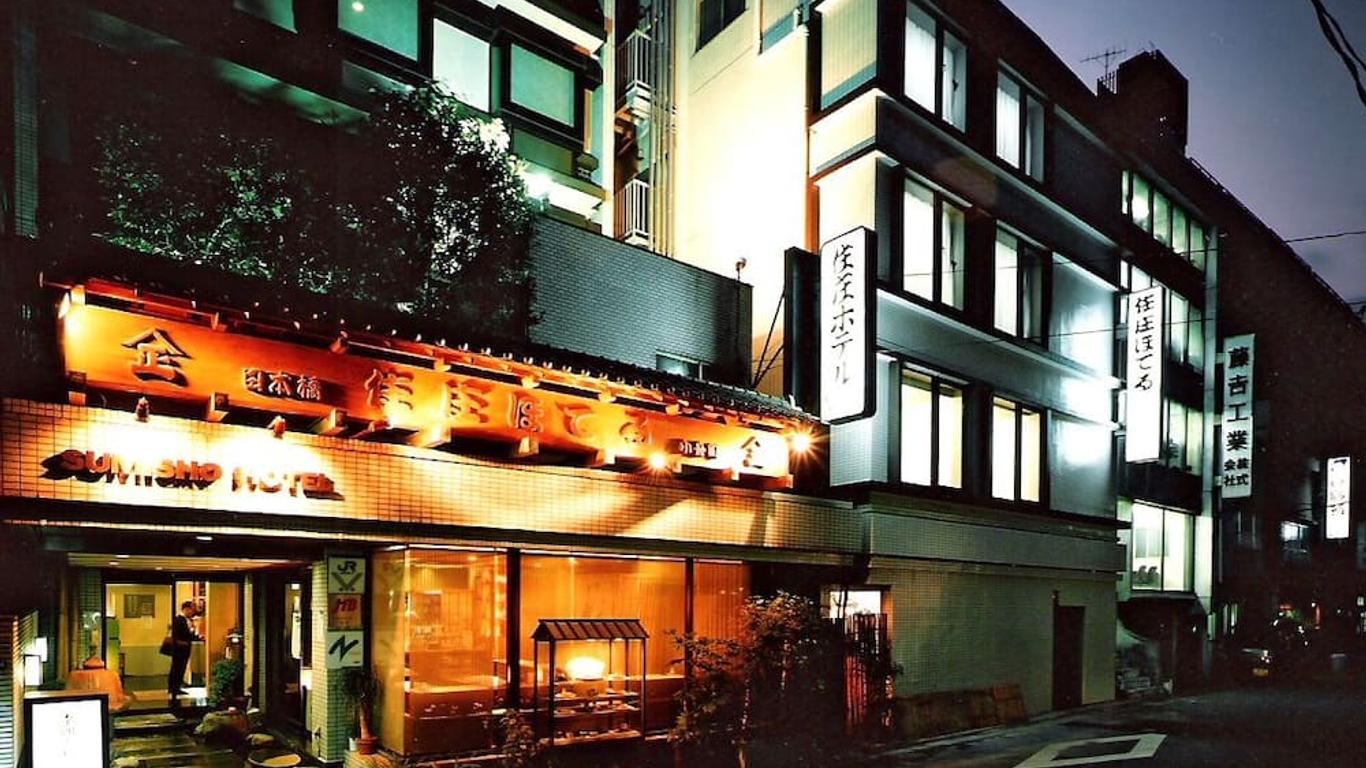 住庄飯店